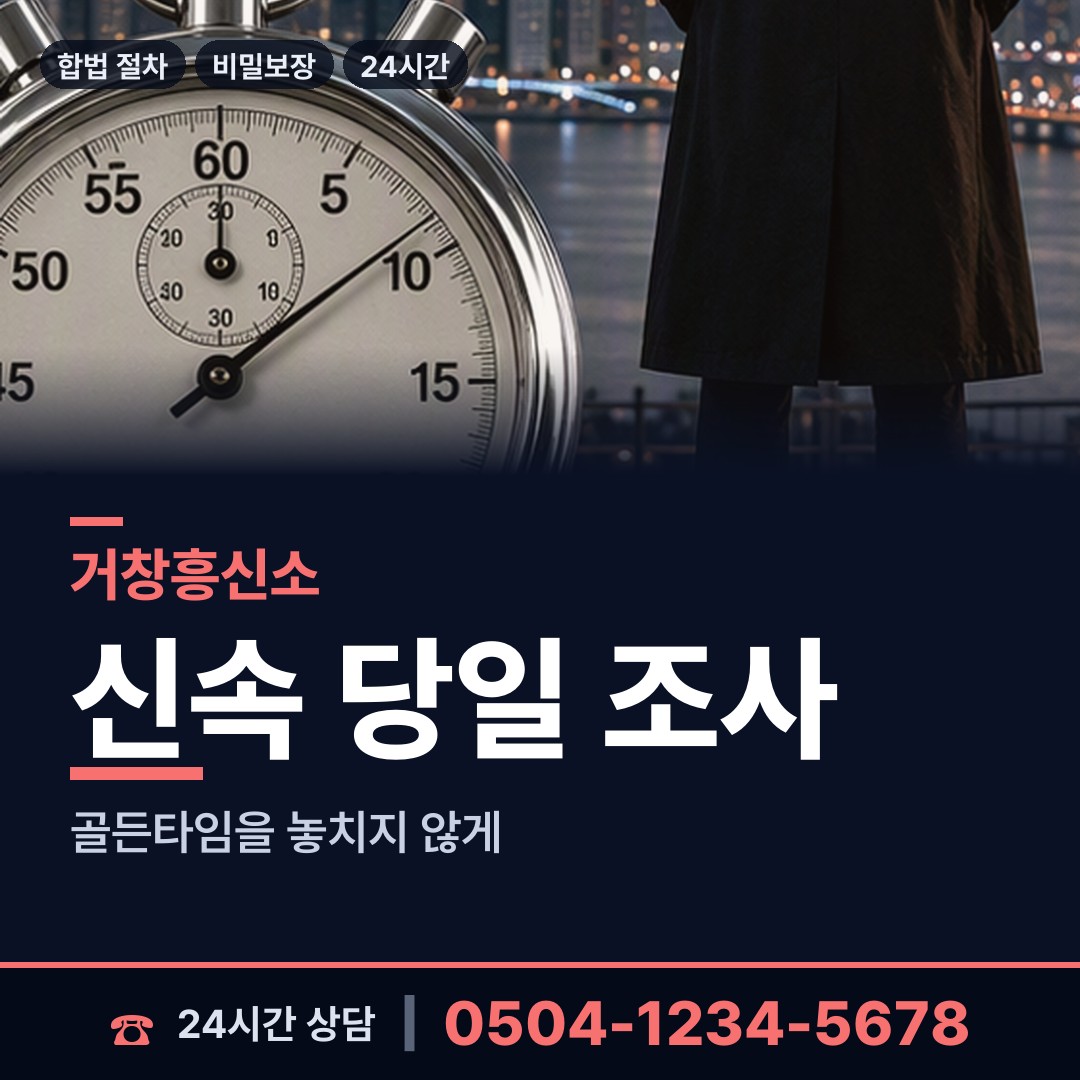 거창 마리면 중고거래사기 상담 안내
