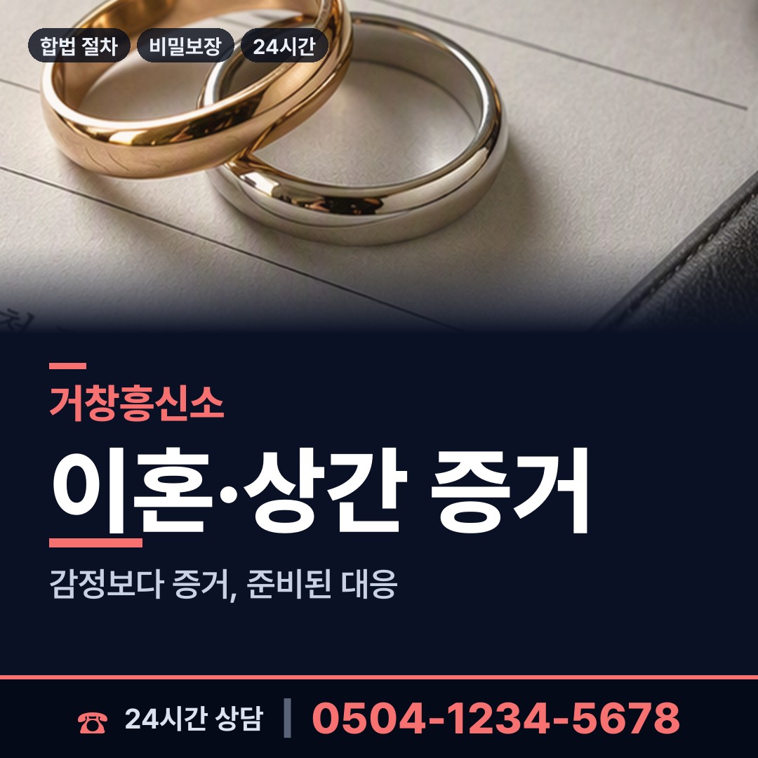 거창 마리면 대여금회수 상담 안내