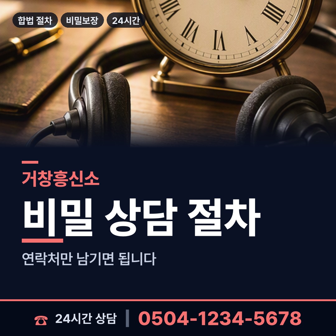 거창 마리면 심부름센터 상담 안내