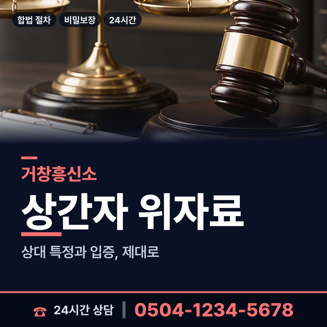 거창 마리면 행방불명 상담 안내