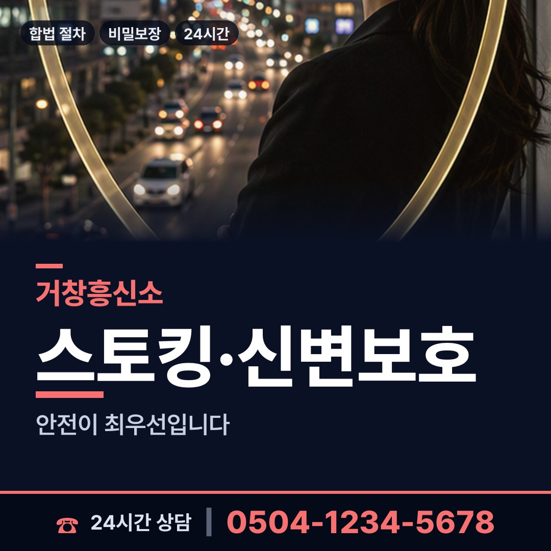 거창 마리면 당일조사 상담 안내