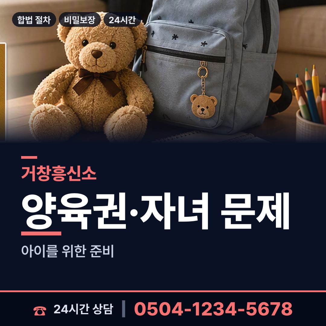거창 마리면 신원조회 상담 안내